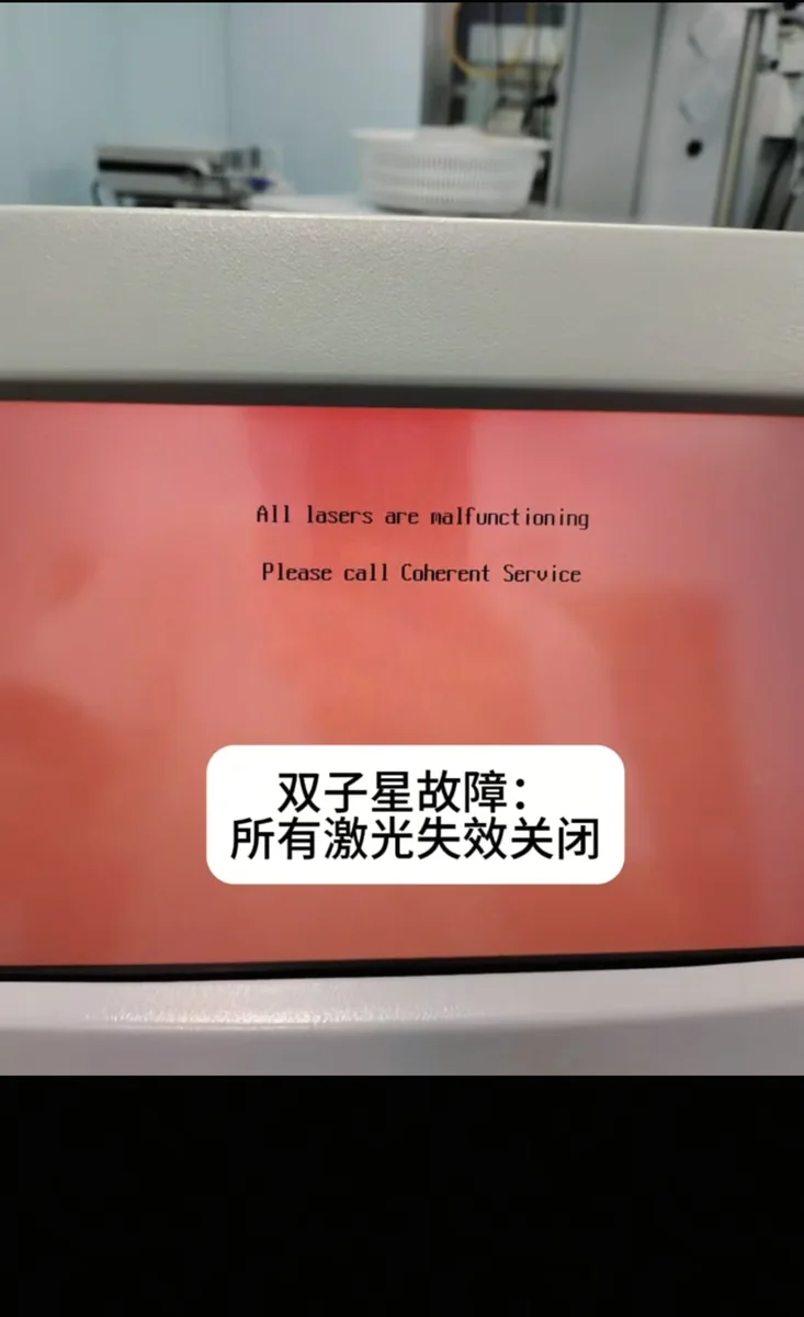 钬激光设备控制与电气系统故障信息
