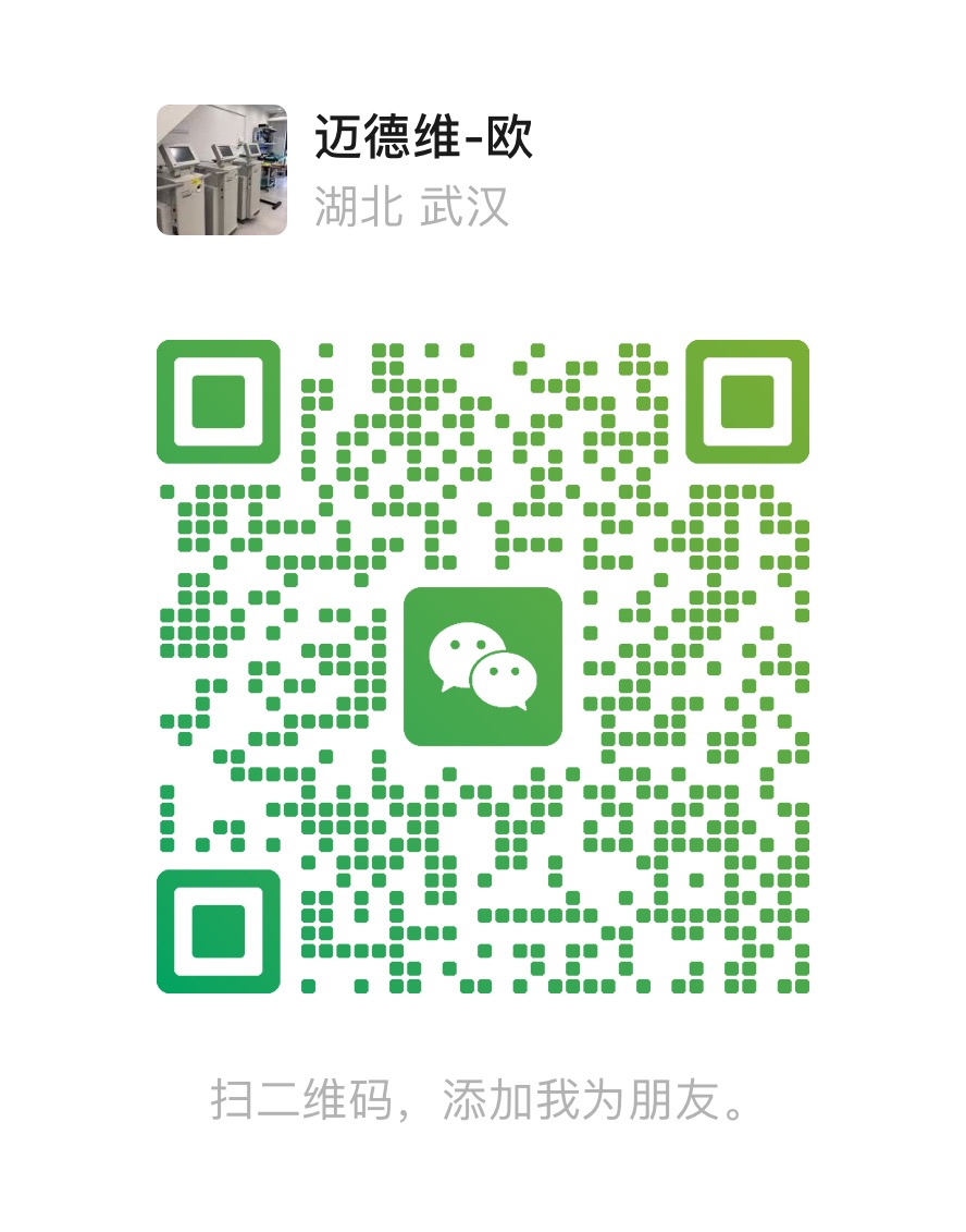 迈德维医疗技术顾问微信二维码